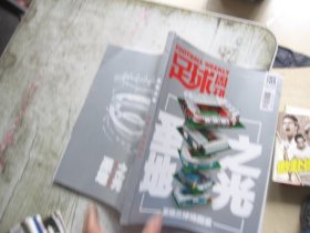 足球周刊 英格兰球场图鉴附海报