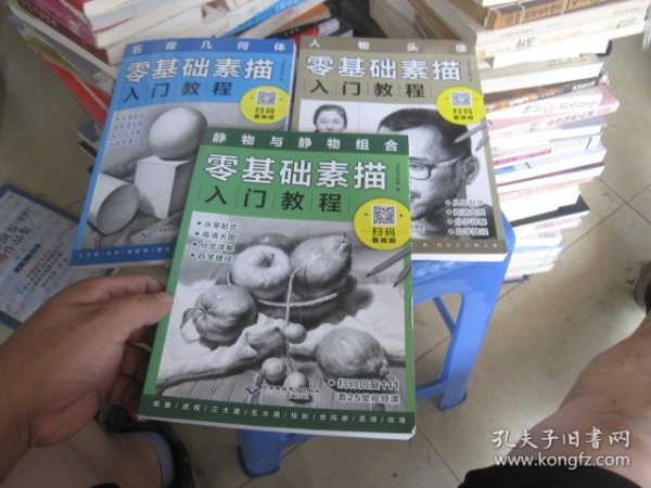 零基础素描入门教程：静物与静物组合