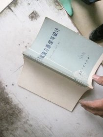 花鍵滾刀原理與設(shè)計