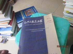 红外与激光工程 2006年10月 第35卷，增刊