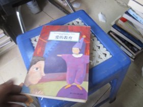 小学生领先一步读名著：爱的教育