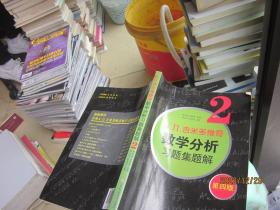 6.n.吉米多维奇数学分析习题集题解（2）（第4版）