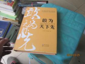 敢为天下先：中建三局50年发展解码