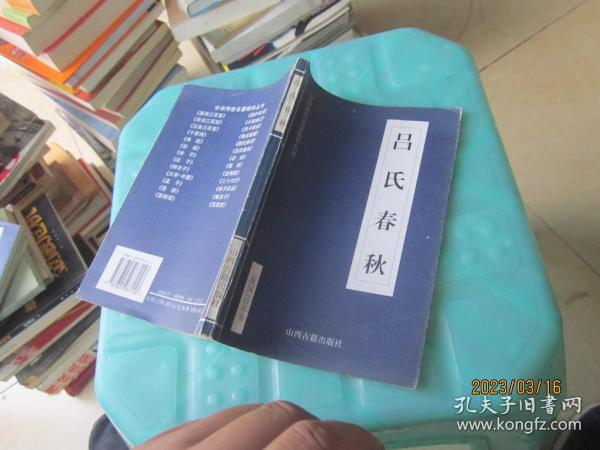 中华传世名著精华丛书：《唐诗三百首》《宋词三百首》《元曲三百首》《千家诗》《诗经》《论语》《老子》《庄子》《韩非子》《大学-中庸》《孟子》《楚辞》《菜根谭》《围炉夜话》《小窗幽记》《朱子家训》《格言联壁》《颜氏家训》《吕氏春秋》《忍经》《易经》《金刚经》《三十六计》《孙子兵法》《鬼谷子》《百家姓》