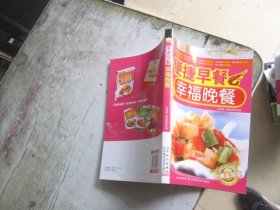 经典家常菜：便捷早餐、幸福晚餐