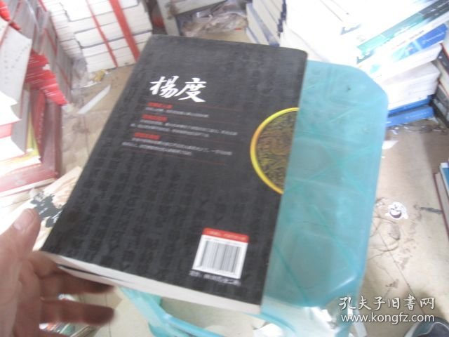 杨度（上下册）