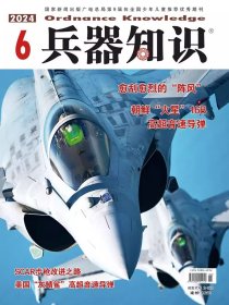 兵器知识杂志2024年6月/期 随刊赠送海报