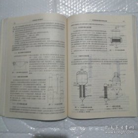 《中药制药工程与技术》邓修2008华东理工16开414页：系统阐述中药生产过程，包括作用和生产原理、设备、流程及应用，它基本涵盖了现代中药制药工程传统与新技术的各方面，中药材所含有效成分的化学基础与分析方法，中药饮片的炮制过程，原料药的提取、浓缩、后续精制、干燥过程以及相关的新技术等。都是中医药现代化不可或缺的，具有理论性、专业性、实用性。可作为制药专业教研或专业科研、技术和设计人员阅读学习。