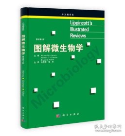 《图解微生物学》[美]哈维2011科学16开361页：包括微生物世界、细菌学、真菌与寄生虫学、病毒学、临床微生物学概述五个单元。图文并茂，通过丰富的图解及图片让读者快速记住每种微生物的临床特点；通过实用的案例分析，加深读者对重要概念的理解。第三十二章便于读者从分类、病因及治疗等方面，获得临床感染微生物相关的必要信息。第三十三章对微生物引起的感染性疾病进行归纳，使读者能够在鉴别中学习，得到学习体验。