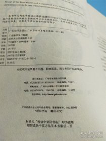 《魔鬼投资学-超越你的认知》[美]莫布森2007广东经济16开315页：作者分享了深刻投资洞察力的秘诀，提供理解投资中选择与风险这两个核心概念的宝贵工具。集众家之长，融汇了诸多学科领域的精髓，创造了独树一帜的投资艺术。不仅从大师身上学的投资的精华，不惜孤身犯险，深入“魔鬼世界”中去探求及极其宝贵的投资智慧。发现投资的成功法则，规避风险之道，群体最优化选择，战胜市场的根本原则。揭示了市场运转的实质。