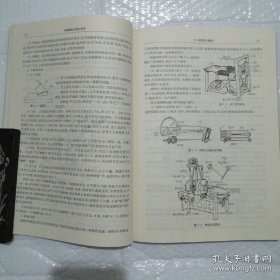 《中药制药工程与技术》邓修2008华东理工16开414页：系统阐述中药生产过程，包括作用和生产原理、设备、流程及应用，它基本涵盖了现代中药制药工程传统与新技术的各方面，中药材所含有效成分的化学基础与分析方法，中药饮片的炮制过程，原料药的提取、浓缩、后续精制、干燥过程以及相关的新技术等。都是中医药现代化不可或缺的，具有理论性、专业性、实用性。可作为制药专业教研或专业科研、技术和设计人员阅读学习。