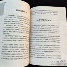 《魔鬼投资学-超越你的认知》[美]莫布森2007广东经济16开315页：作者分享了深刻投资洞察力的秘诀，提供理解投资中选择与风险这两个核心概念的宝贵工具。集众家之长，融汇了诸多学科领域的精髓，创造了独树一帜的投资艺术。不仅从大师身上学的投资的精华，不惜孤身犯险，深入“魔鬼世界”中去探求及极其宝贵的投资智慧。发现投资的成功法则，规避风险之道，群体最优化选择，战胜市场的根本原则。揭示了市场运转的实质。