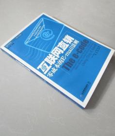 《互联网直销零成本的E-MAIL法则》[美]维塔尔2007企业管理16开263页：本书汇集了33位互联网营销超级明星的聪明才智，为读者揭示如何只借助电子邮件的威力，就能实现网络致富。33位互联网超级明星揭示43种网络致富的途径只需通过电子邮件——即刻就能实现发财梦想！使用电子邮件来增加收入——就是现在！谁连睡觉时间都在赚钱，谁将打破在互联网上发家的短时间记录，谁又将成为下一个互联网营销的超级。