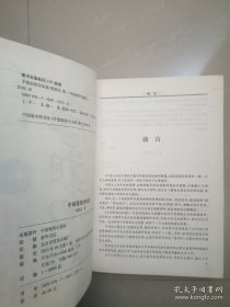 《手相面相全知道》陈泰先2010中国物资16开414页：本书是对我国古文典籍中有关中华神秘文化的典籍著作、民间信仰、术数等方面内容的整理编辑和剖析，其条目组成包括释义、简述和古文引证。以大量生动、活泼的文字，精美的图片，多角度通俗易懂、循序渐进的向读者展现了古代相术的发展渊源以及与相术相关的故事和传说。对古代相术的方法和社会功效进行了解密与反思，让我们能更客观地了解相术，打破对相术的偏见与迷信。