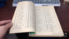 《种子植物图谱》吴国芳1989高等教育16开301页：密切结合植物学教学编绘，共有300幅图，包括常见种子植物451种，隶属于147科。种类丰富，图文并茂，所列举种类以各校教学中的代表植物为主，密切结合课堂教学和实验。各种植物除营养体的形态图外，绘制了花、果实和种子的解剖构造图，还有简要形态特征描述。可供高等院校植物学师生参考，对农、林、医药院校及有关科技工作者，中学教师也有相当的实用价值。