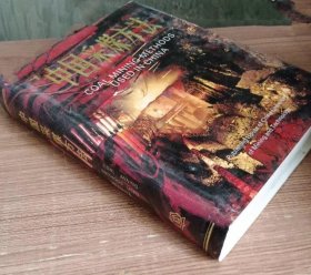 《中国采煤方法》陈炎光1991矿业大学16开831页：本书是我国建国40年来采煤方法改革发展历程的全面总结。包括总论、缓倾料煤层走向长壁垮落采煤法采区巷道布置采煤工艺、其它各种采煤方法，采煤安全及生产管理、露天采煤方法等6篇。在采区巷道布置及系统改革与采煤工艺发展的关系、采煤机械化发展、围岩控制及支护技术改革、安全技术水平提高，科学管理推动采煤方法改革发展等方面进行了深刻论证。