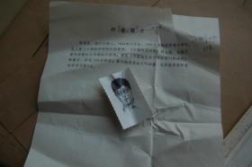 《社会主义市场通论》图书设计档案一份