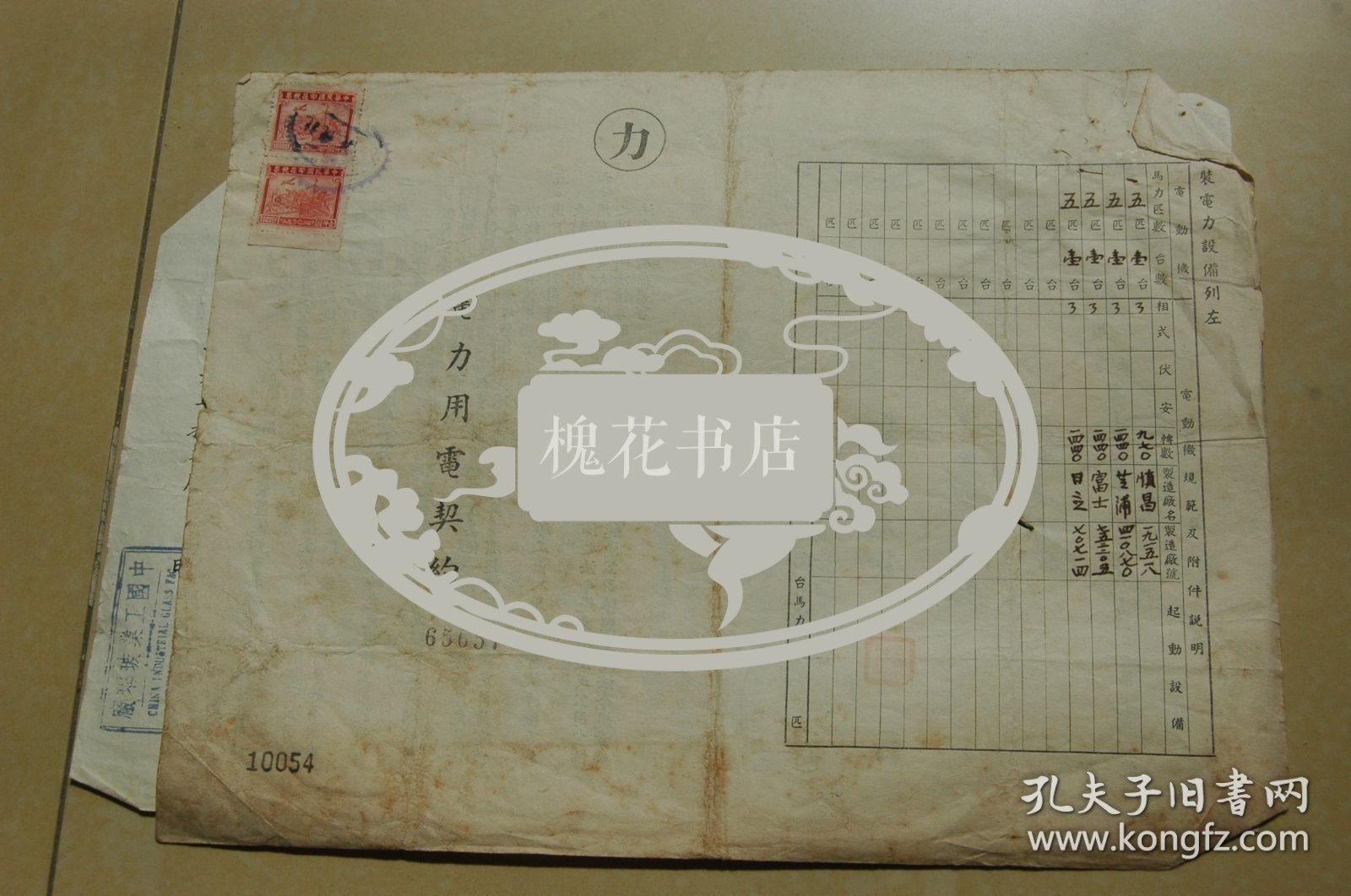 华利玻璃厂民国时期契约2份（闸北水电公司电灯用电契约，代表人陆元发、陆关寿，地址青云路云德里1号）+附加相关材料（含信札）