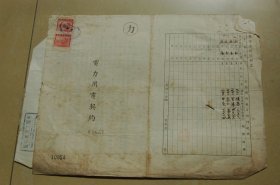 华利玻璃厂民国时期契约2份（闸北水电公司电灯用电契约，代表人陆元发、陆关寿，地址青云路云德里1号）+附加相关材料（含信札）