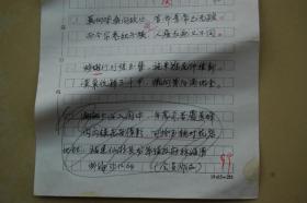 林海清發(fā)表詩稿作品1頁