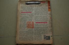 北京京劇院副院長劉景毅編著悉尼歌劇院等《世界各地劇院》資料一冊