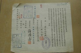 华利玻璃厂民国时期契约2份（闸北水电公司电灯用电契约，代表人陆元发、陆关寿，地址青云路云德里1号）+附加相关材料（含信札）