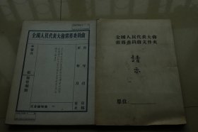 中国共产党主要创始人张申府信封空皮一个（附带其他同批来源资料）