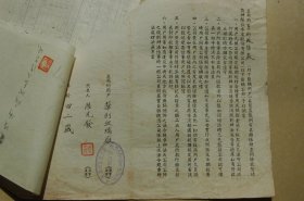 华利玻璃厂民国时期契约2份（闸北水电公司电灯用电契约，代表人陆元发、陆关寿，地址青云路云德里1号）+附加相关材料（含信札）