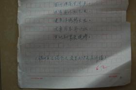 詩人李子新發(fā)表詩稿作品1頁