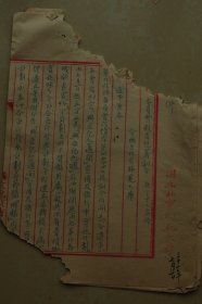 华北政务委员会督办周作人致国立北京师范大学关于“兴亚纪念周”宣传事等民国资料一份