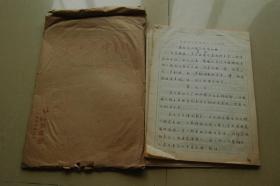 广西语言专家李未手稿《广西灵川（三街）方言纪略》一部