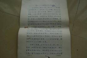 秋收起义采访记录——宋新怀《安源工人的武装斗争回忆》