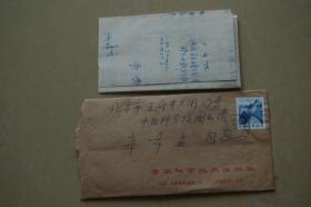 黎難秋（中國(guó)科技大學(xué)圖書(shū)館，研究館員、資深翻譯）信札1通2頁(yè)