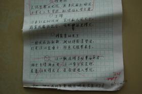 诗人吴江涛发表诗稿作品1页