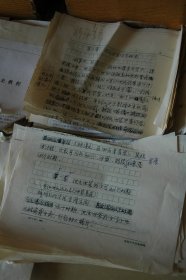 北师大教授李真瑜《明代小说史教程》手稿一部（手写本，重6.5公斤，2/3是全的，1/3不全）