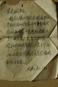 劉景毅信札（內(nèi)容是梅夫人福芝芳告速劉要多做些梅葆玖的工作，還提到趙燕俠）