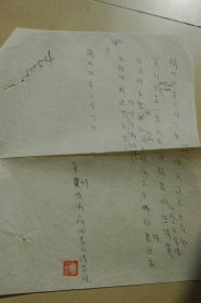 华利玻璃厂民国时期契约2份（闸北水电公司电灯用电契约，代表人陆元发、陆关寿，地址青云路云德里1号）+附加相关材料（含信札）