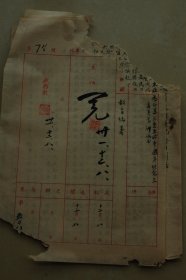 大东亚战争周年纪念日、华北政务委员会委员长王揖唐兴亚纪念日训话资料一份