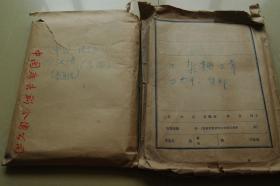 中国社会科学院语言研究所白宛如研究员自藏资料一沓（语言方面的资料）