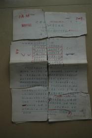 中国传媒大学教授蒲震元先生的《郭璞游仙诗京华游仙窟试析》手稿一沓