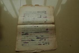 北京师范大学日本文学系教授刘振瀛关于日本戏剧家、小说家、评论家、翻译家坪内逍遥的研究手稿一沓（不全）