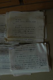 北师大教授李真瑜《明代小说史教程》手稿一部（手写本，重6.5公斤，2/3是全的，1/3不全）