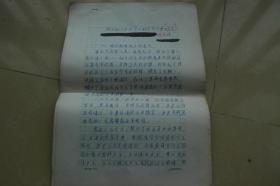 秋收起义采访记录——熊寿褀《秋收起义和井冈山的革命斗争》