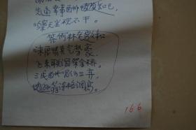 詩人溫祥發(fā)表詩稿作品1頁