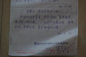 詩(shī)人李茂軍發(fā)表詩(shī)稿作品1頁(yè)