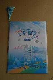 北2022年京冬奥会纪念钞币（带原包装）