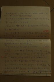 著名红学家李希凡（1927-2018）红楼梦研究手稿4页