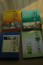 颐和园长廊彩画故事全集+颐和园谐趣园彩画故事全集+旅游胜地的旅游和传说+中国茶文化趣谈+颐和园长廊画故事