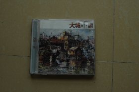 音乐专辑《大城小调》2CD