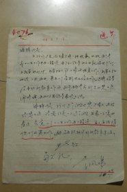 1966年《送电到农村》美术封实寄封一枚带信（内蒙古乌拉特前旗）